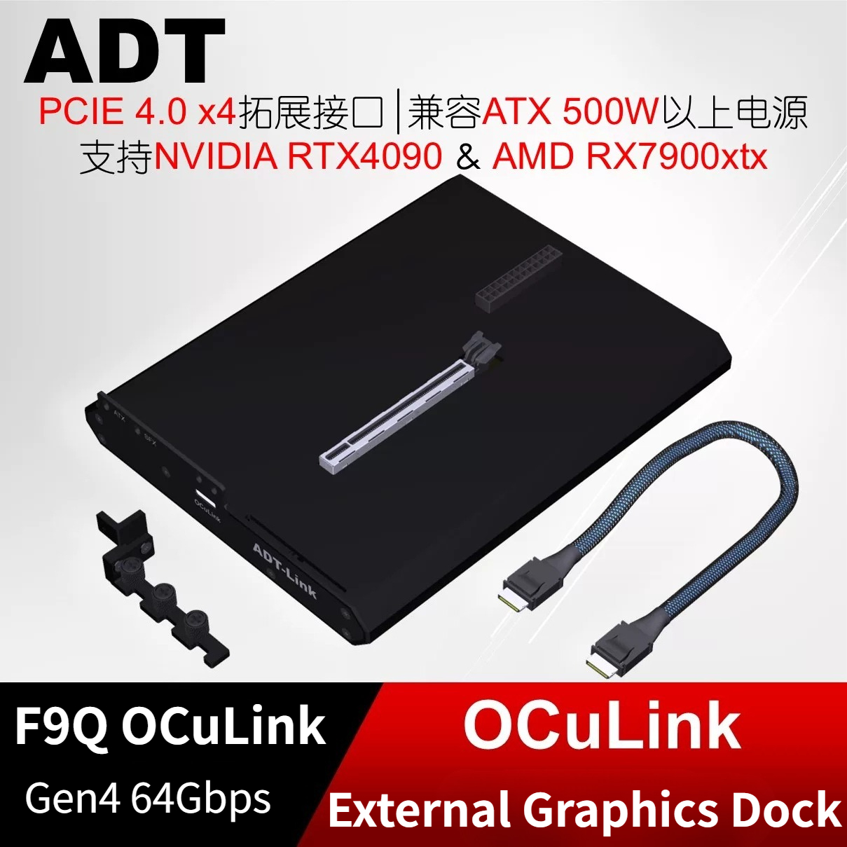 ADT-Link PCIe 4.0X4 64Gbs F9Q  - огляд і ціна Oculink Gpu Dock Station